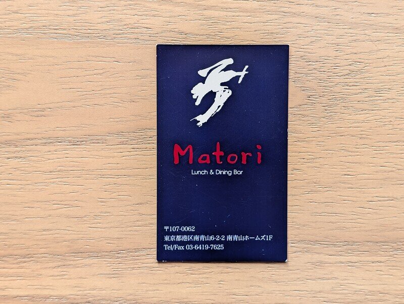 Lunch & Dining Bar　Matori