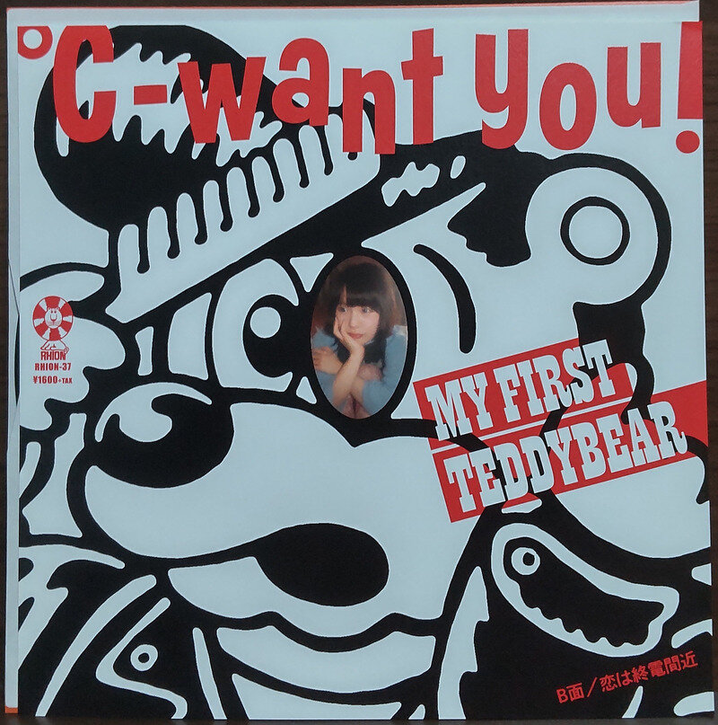 ℃ want you!【MY FISRT TEDDYBEAR】