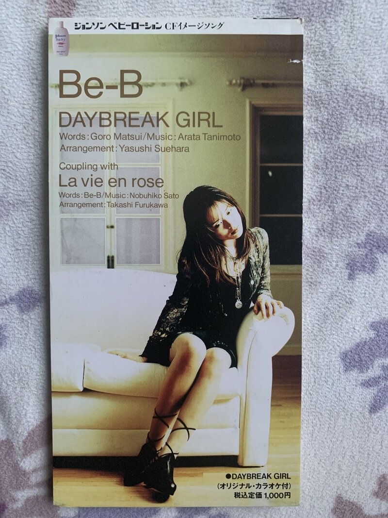 DAYBREAK GIRL／Be-B