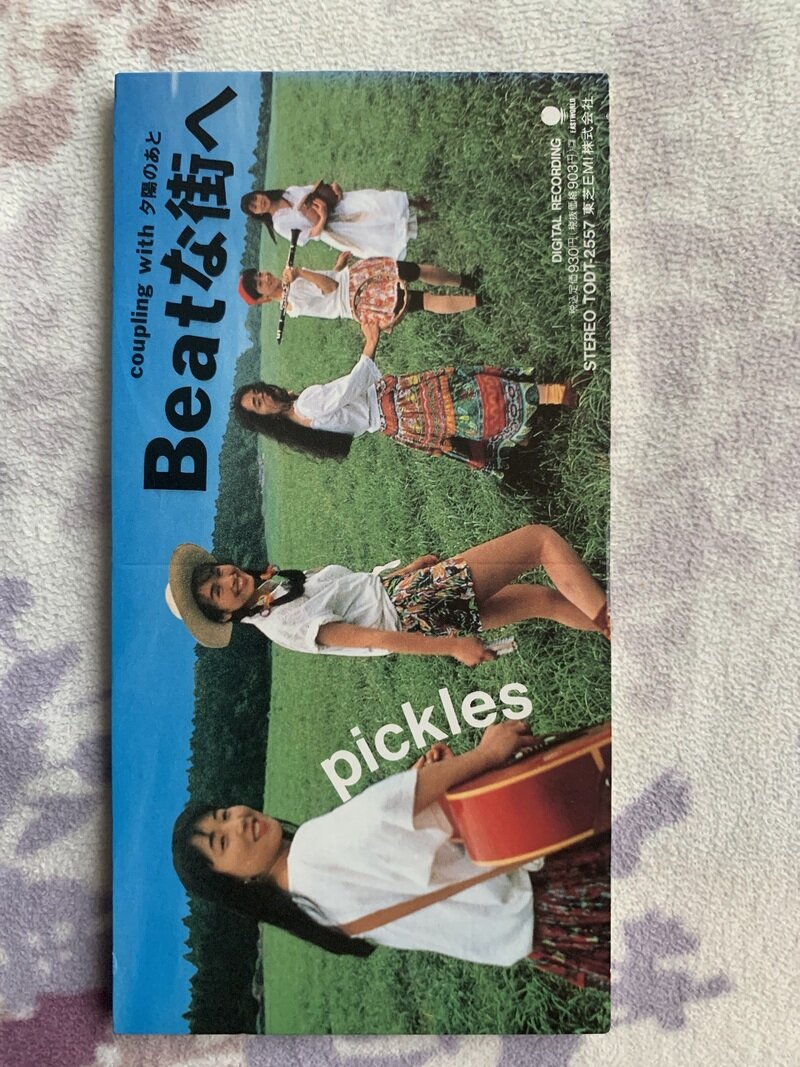 Beatな街へ／pickles