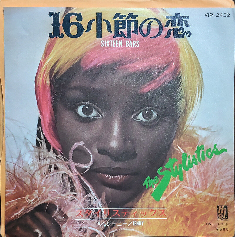 The Stylistics【16小節の恋】