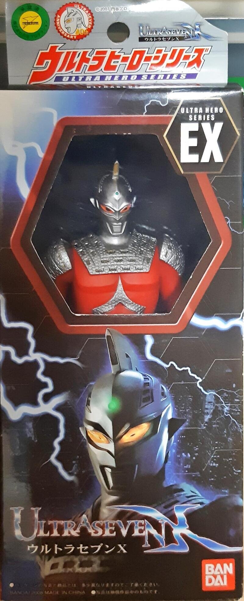 EXウルトラセブンX (ULTRASEVEN X)