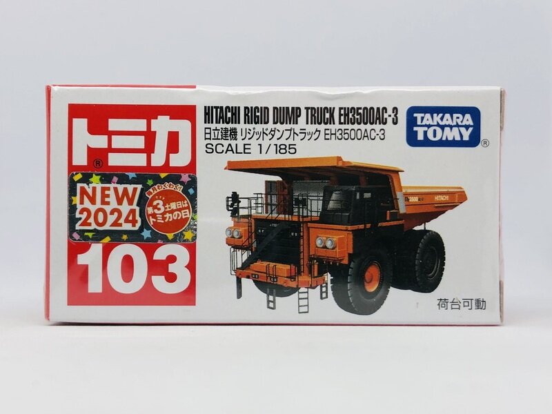 日立建機 リジッドダンプトラック EH3500AC-3