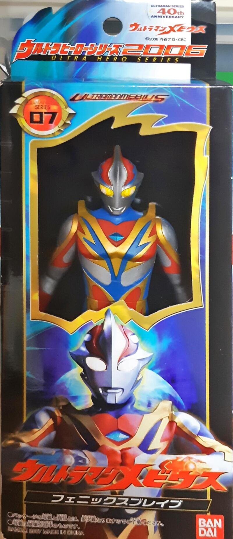 07ウルトラマンメビウス フェニックスブレイブ (ウルトラマンメビウス)