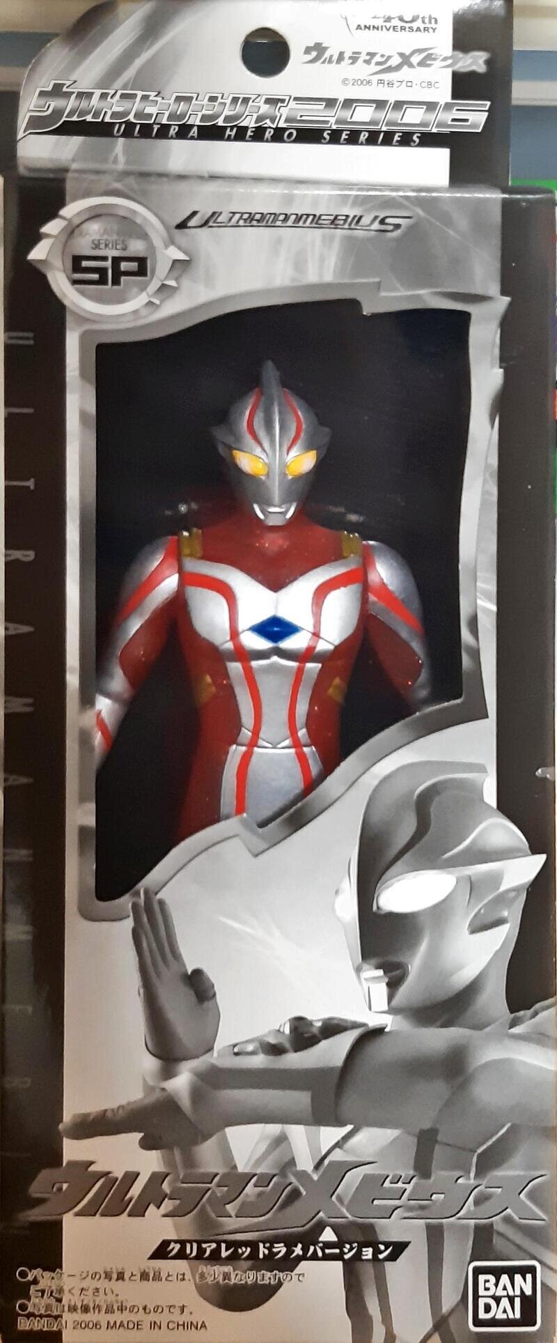 SPウルトラマンメビウス クリアレッドラメバージョン (ウルトラマンメビウス)