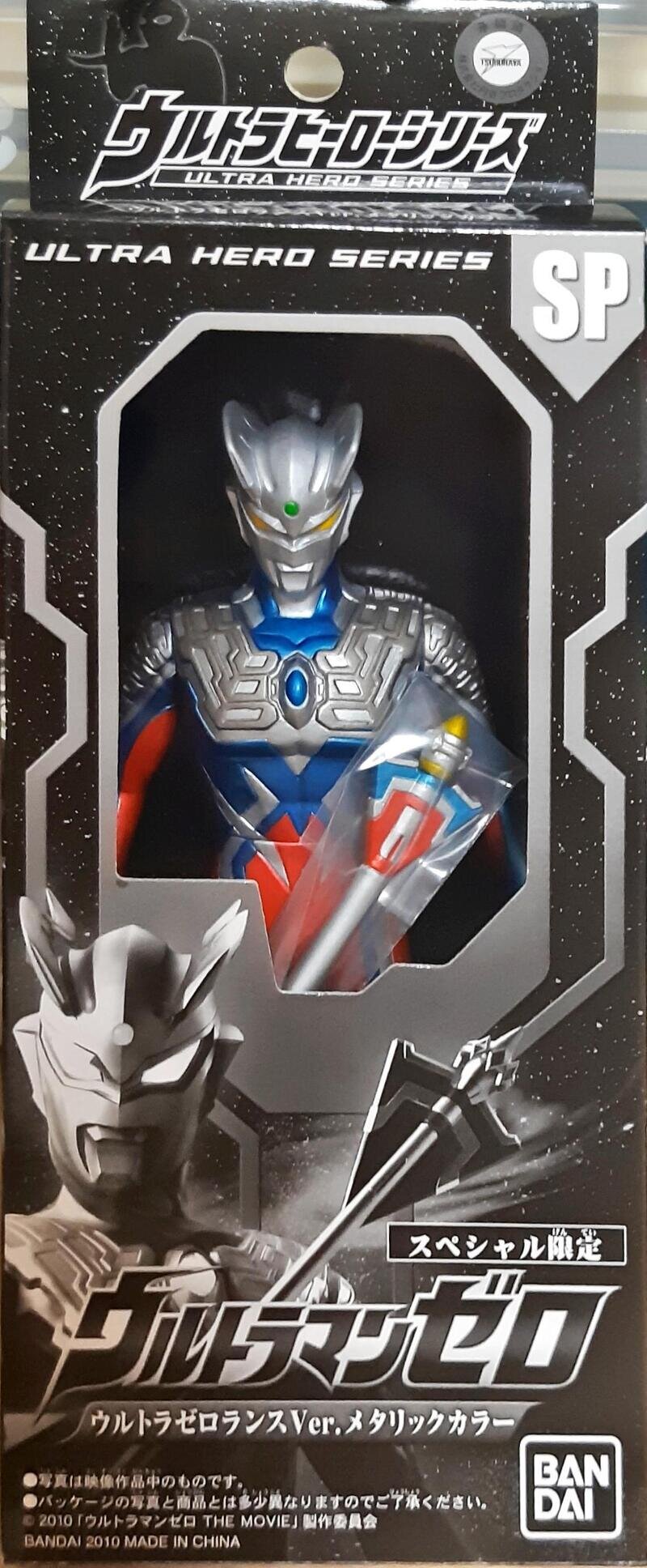 SPウルトラマンゼロ ウルトラゼロランスVer.メタリックカラー