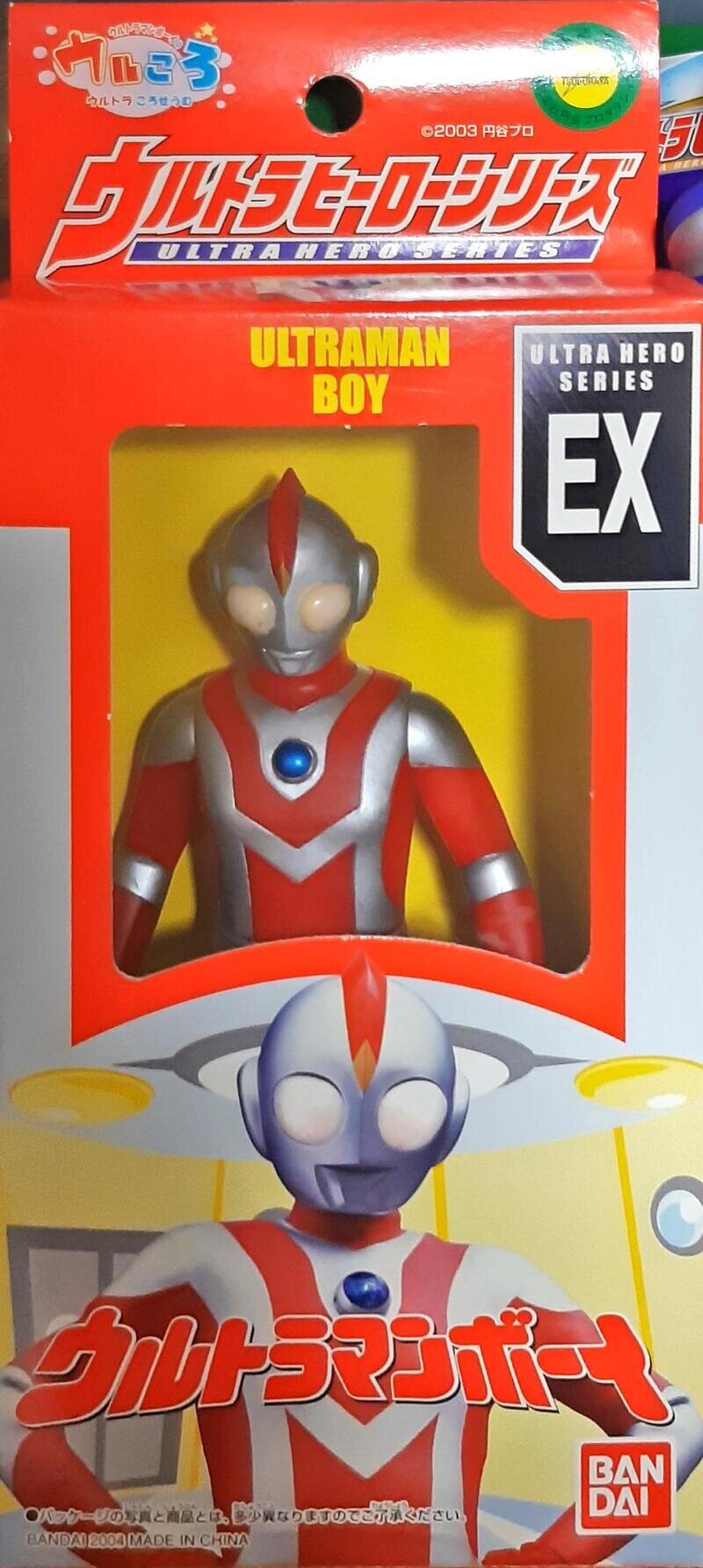 EXウルトラマンボーイ (ウルトラマンボーイのウルコロ)