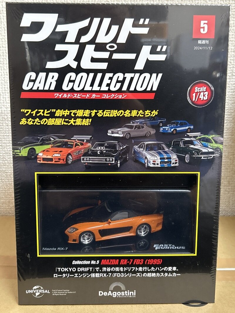 No.5 マツダ　RX-7 FD3S(1995)