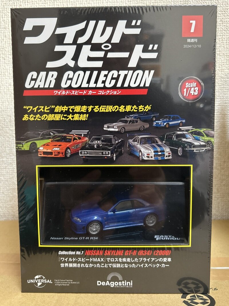 No.7 日産　スカイラインGT-R(R34)(2000)