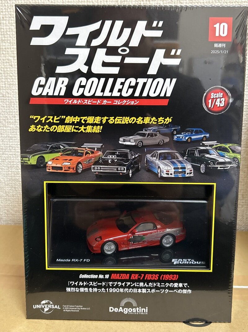 No.10 マツダ　RX-7 FD3S(1993)