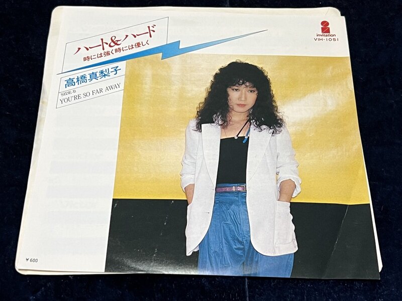 髙橋真梨子「ハート＆ハード〜時には強く時には優しく〜」1979年発売シングル