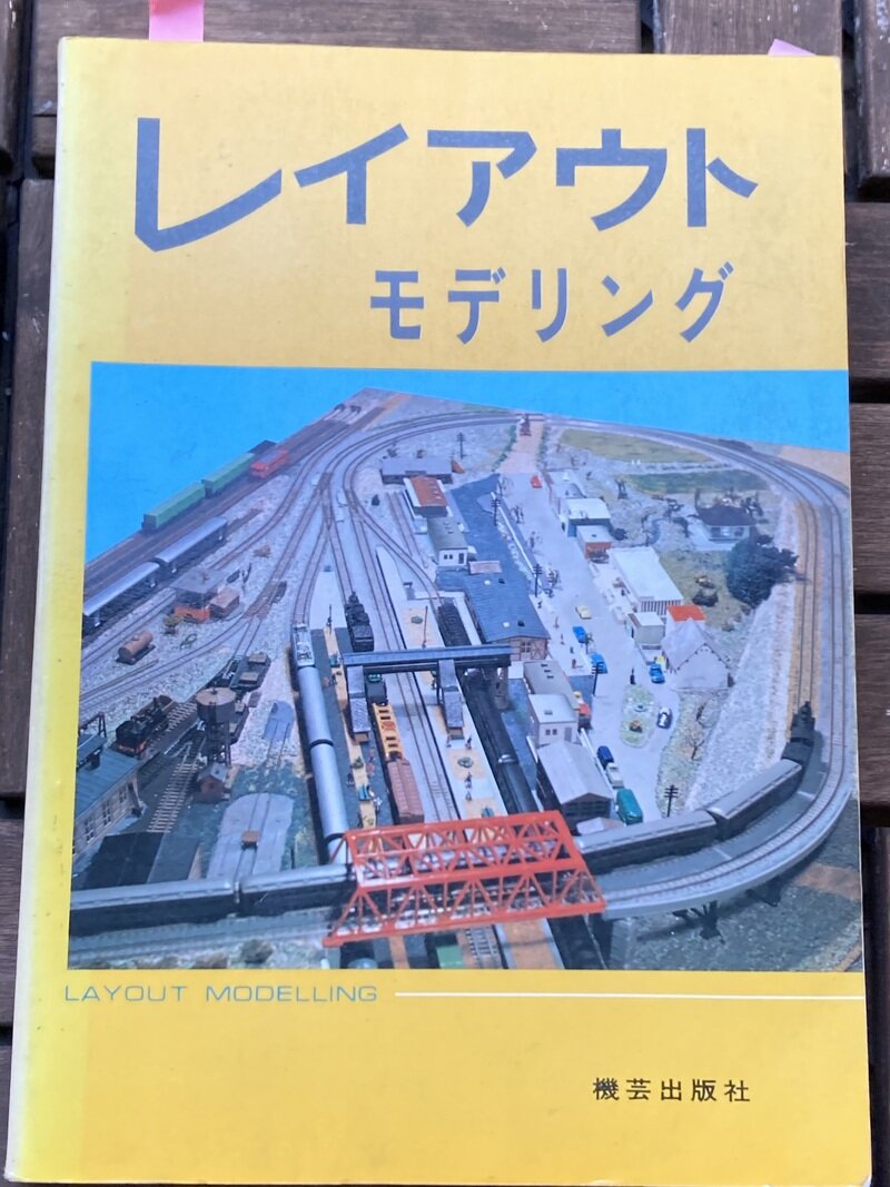 「レイアウト モデリング」（機芸出版社）