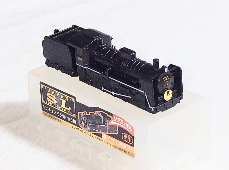 サントリーボス JAPAN SL COLLECTION⑤C57 1