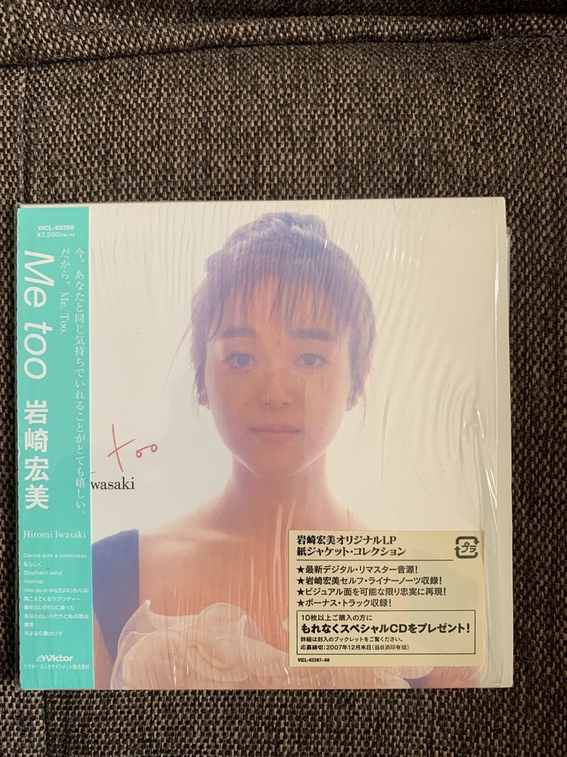 Me too＋7／岩崎宏美