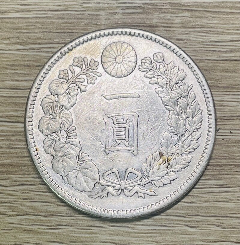 1円銀貨　明治36年