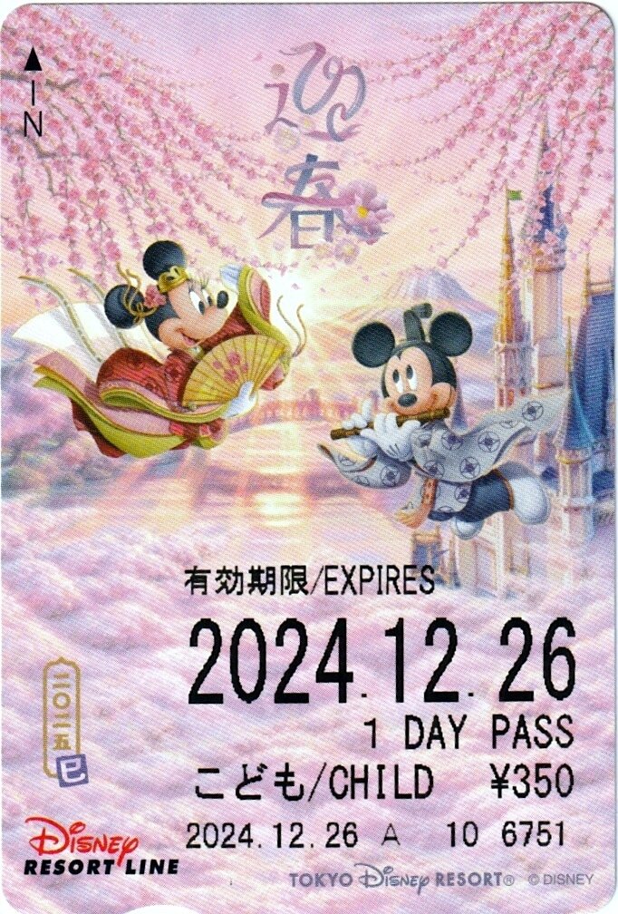 2024年12月26日 ディズニーリゾートライン 迎春 2025 フリーきっぷ (未使用) - ミッキー＆ミニー