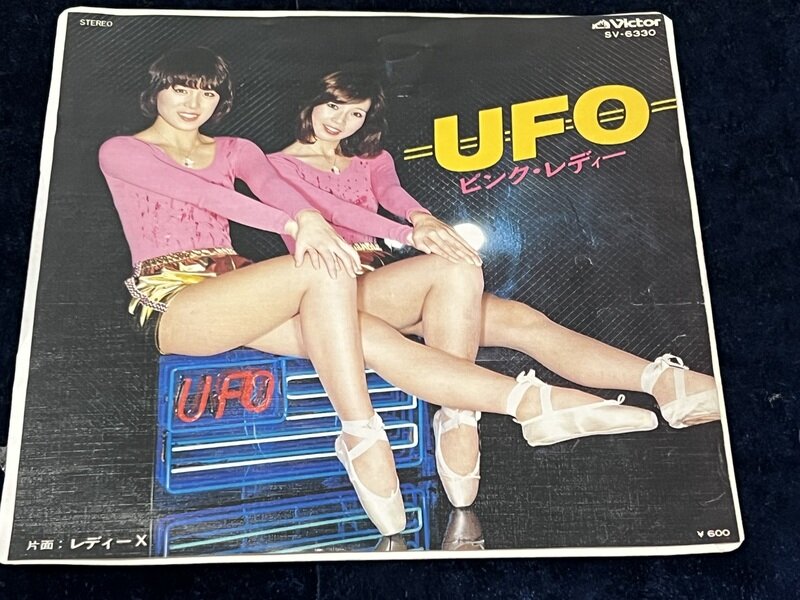 ピンク・レディー「UFO」1977年シングル