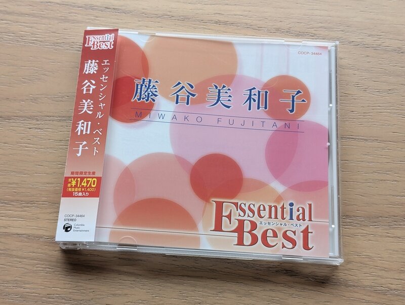 Essential Best