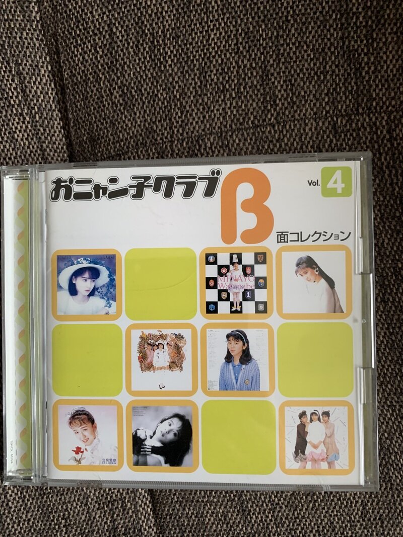 おニャン子クラブ B面コレクション Vol.4／オムニバス