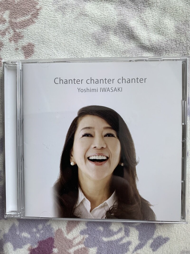 Chanter chanter chanter／岩崎良美