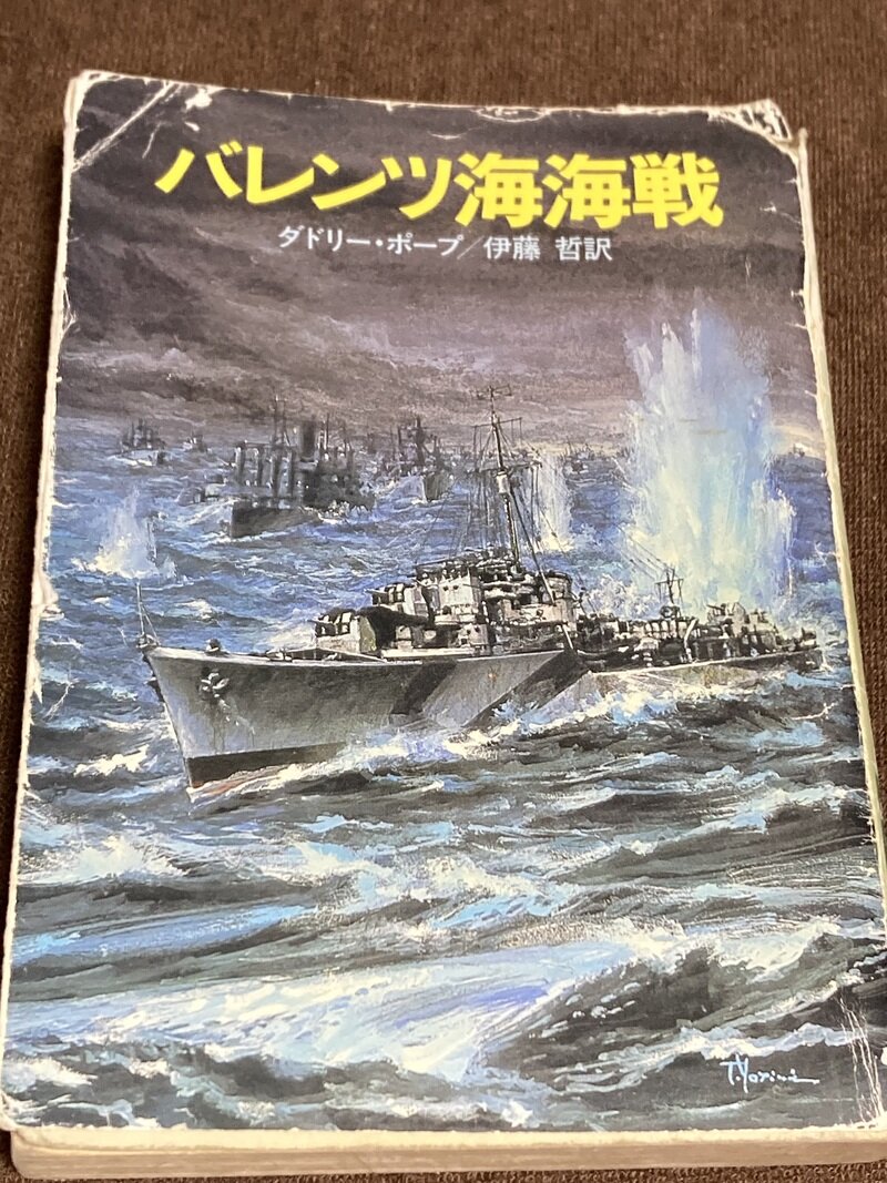 「バレンツ海海戦」（早川文庫／ダドリー・ホープ著　伊藤哲訳）