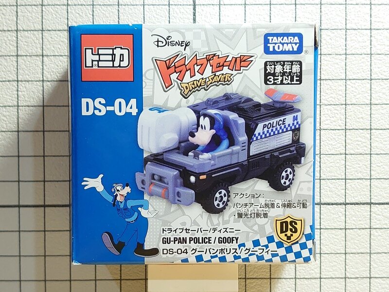 DS-04 グーパンポリス/グーフィー