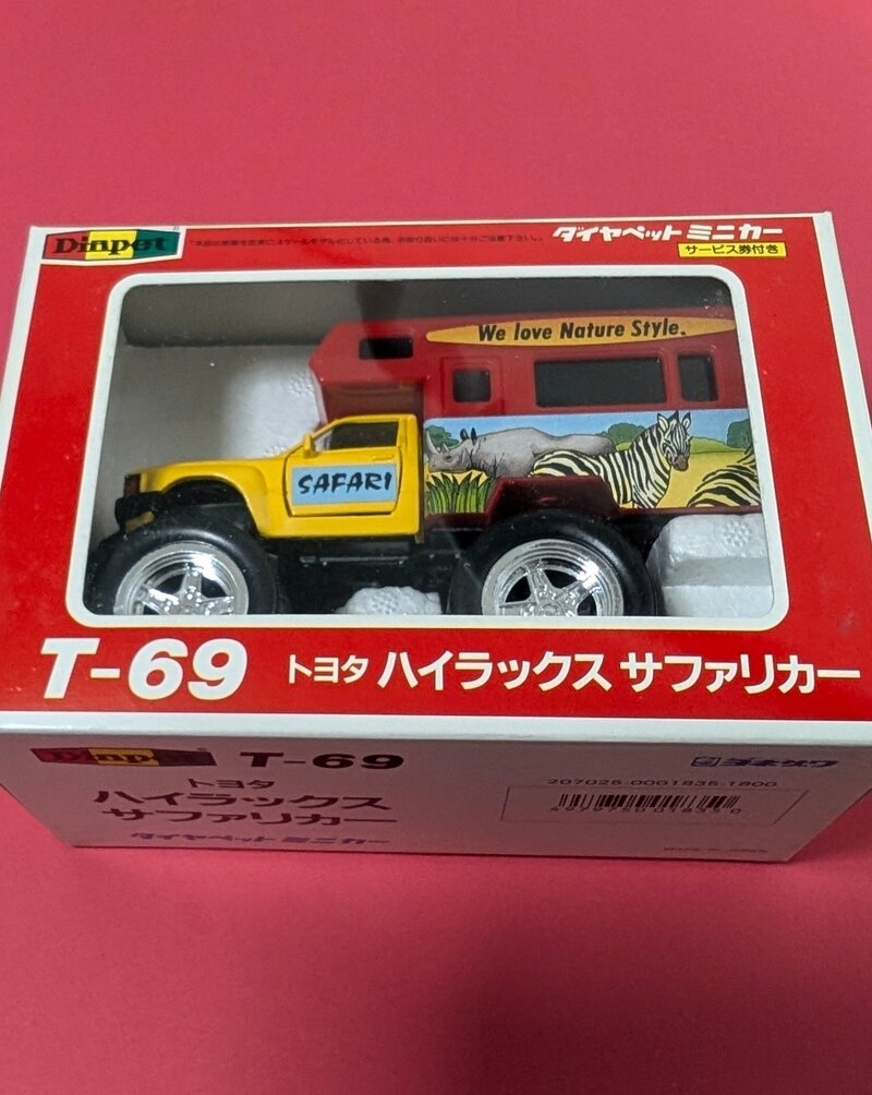 ダイヤペット トヨタ・ハイラックス・サファリカー