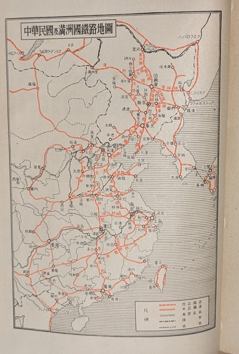 古書　中等学校　支那時文讀本（昭和14年1月10日）