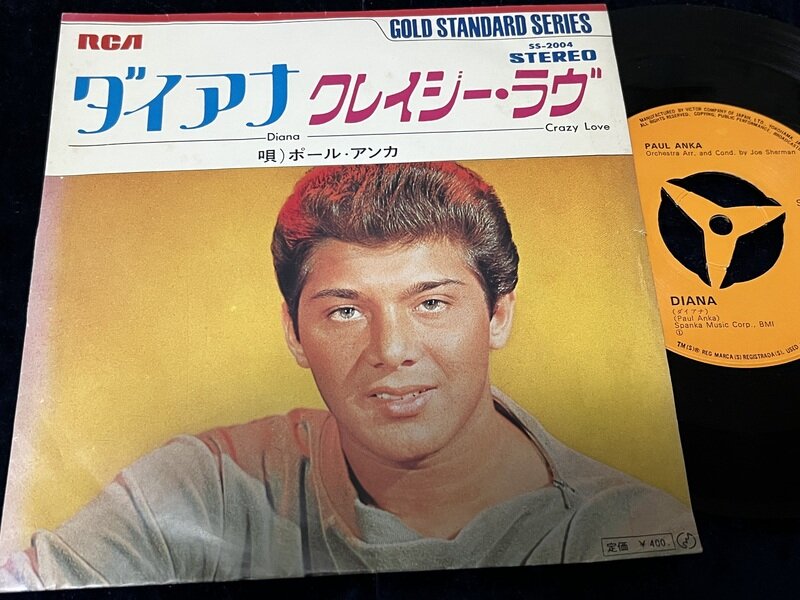 Paul Anka「Diana」1957年シングル