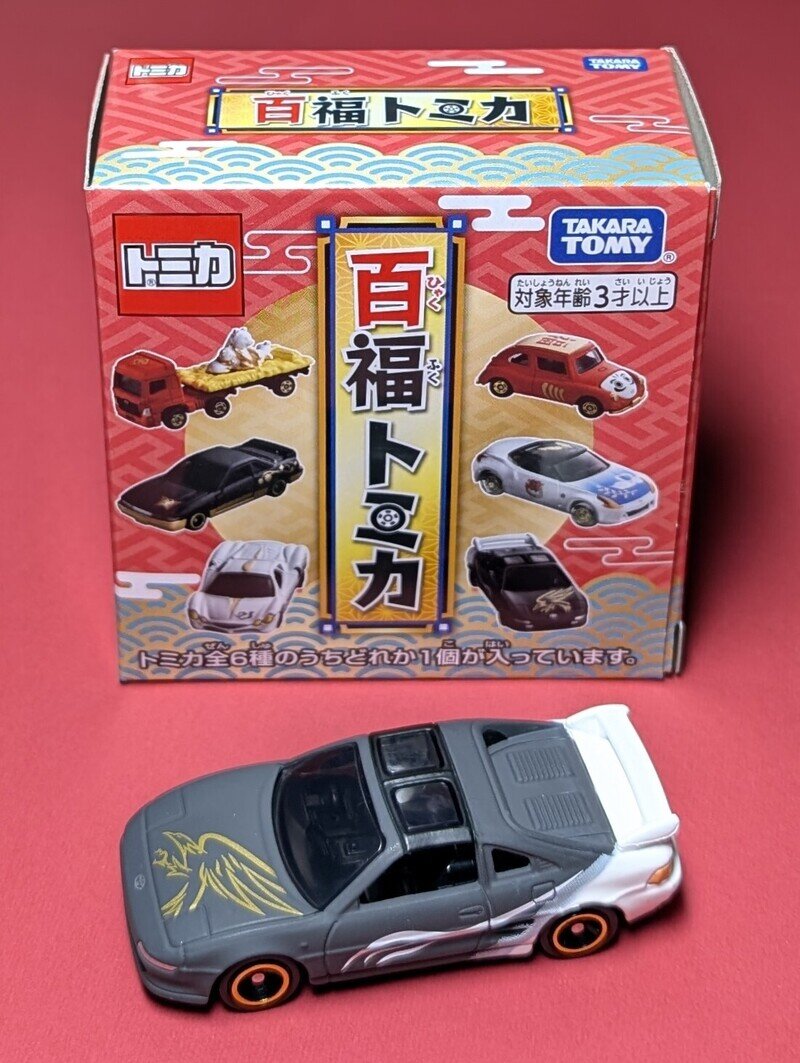 百福トミカ トヨタ MR2