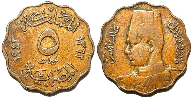 エジプト 5ミル