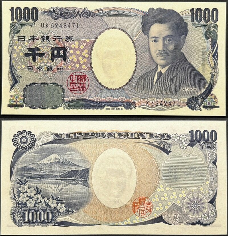 日本銀行E号券 1000円 紺色