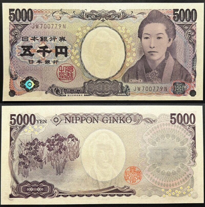 日本銀行E号券 5000円 褐色