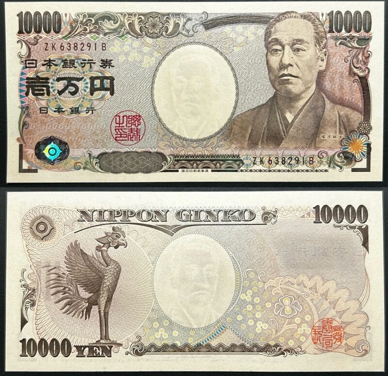 日本銀行E号券 10000円 褐色