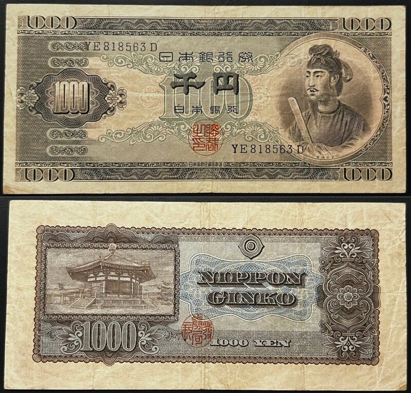 日本銀行B号券 1000円