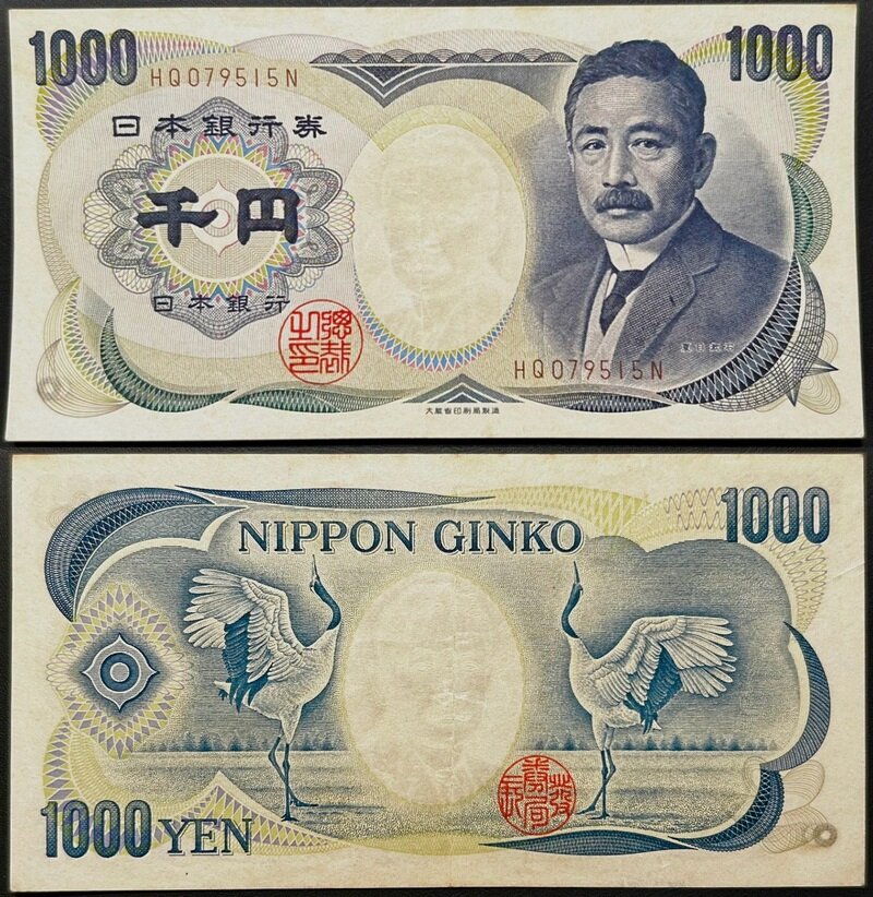 日本銀行D号券 1000円