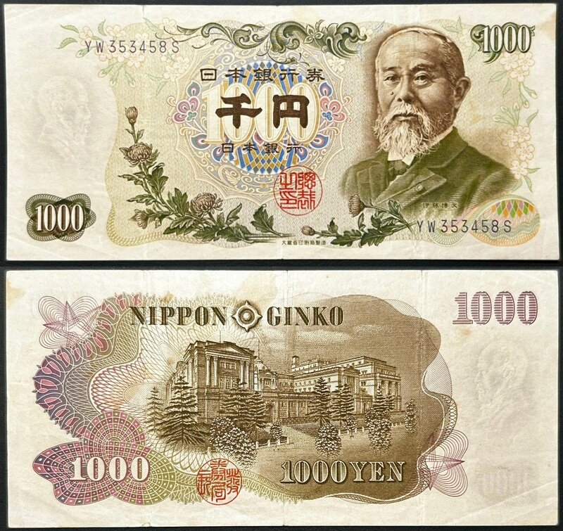 日本銀行C号券 1000円