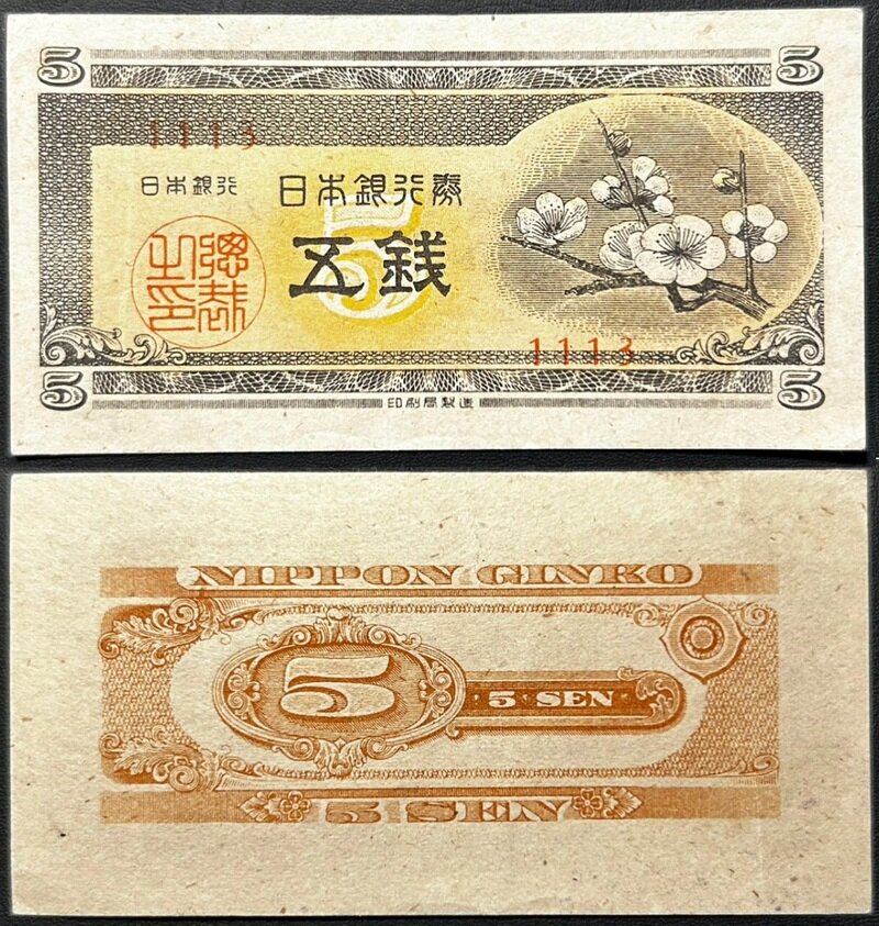 日本銀行A号券 5銭