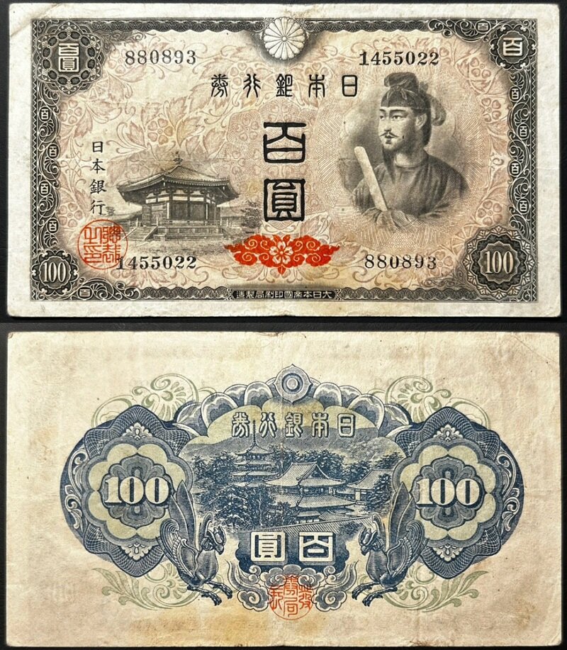 日本銀行A号券 100円