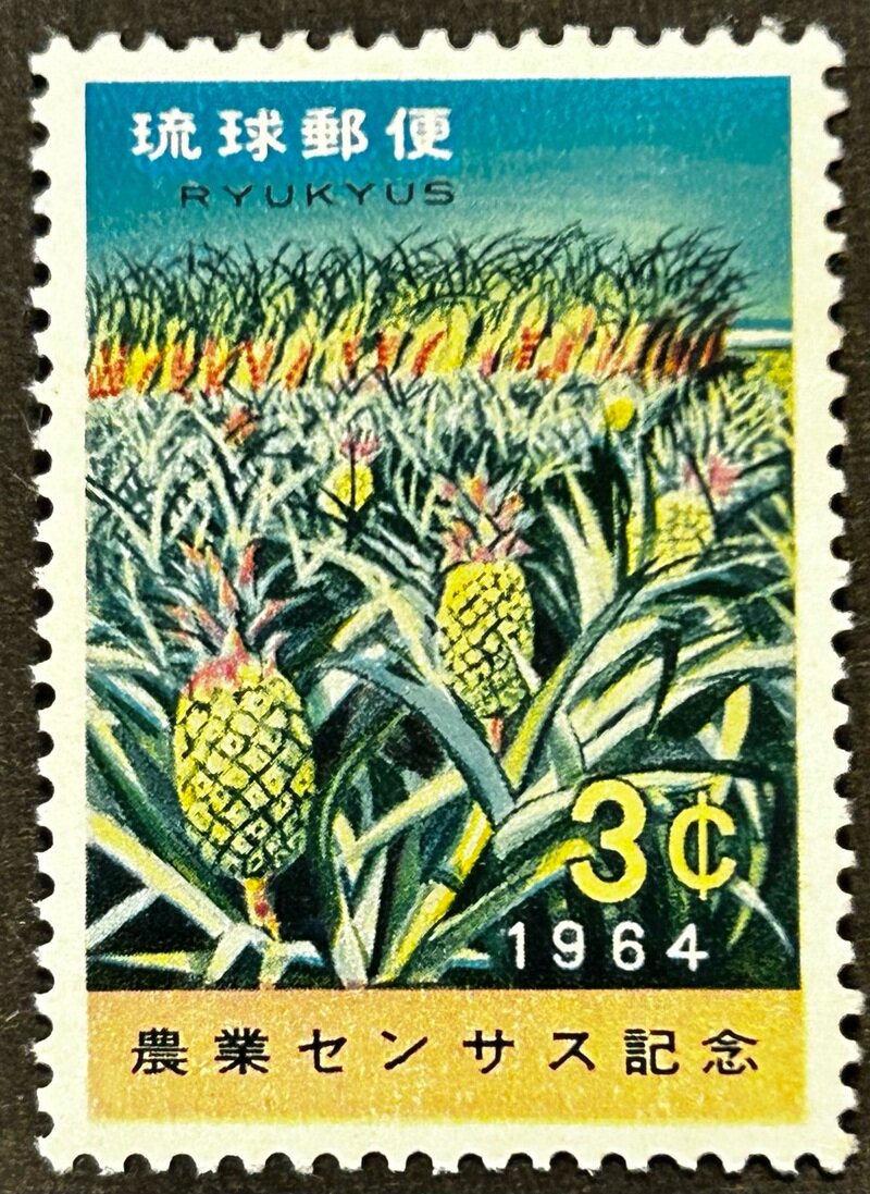 琉球切手 3セント 農業センサス記念