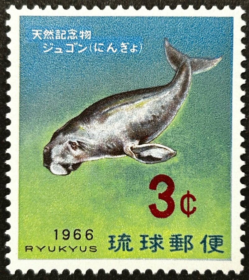 琉球切手 3セント 天然記念物シリーズ