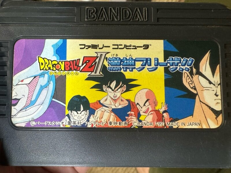 ドラゴンボール2