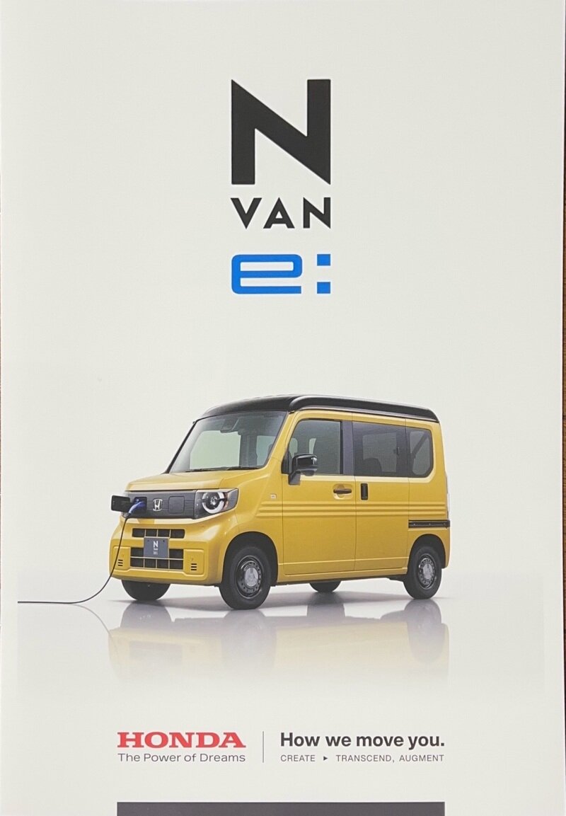 N-VAN e: 2024年6月