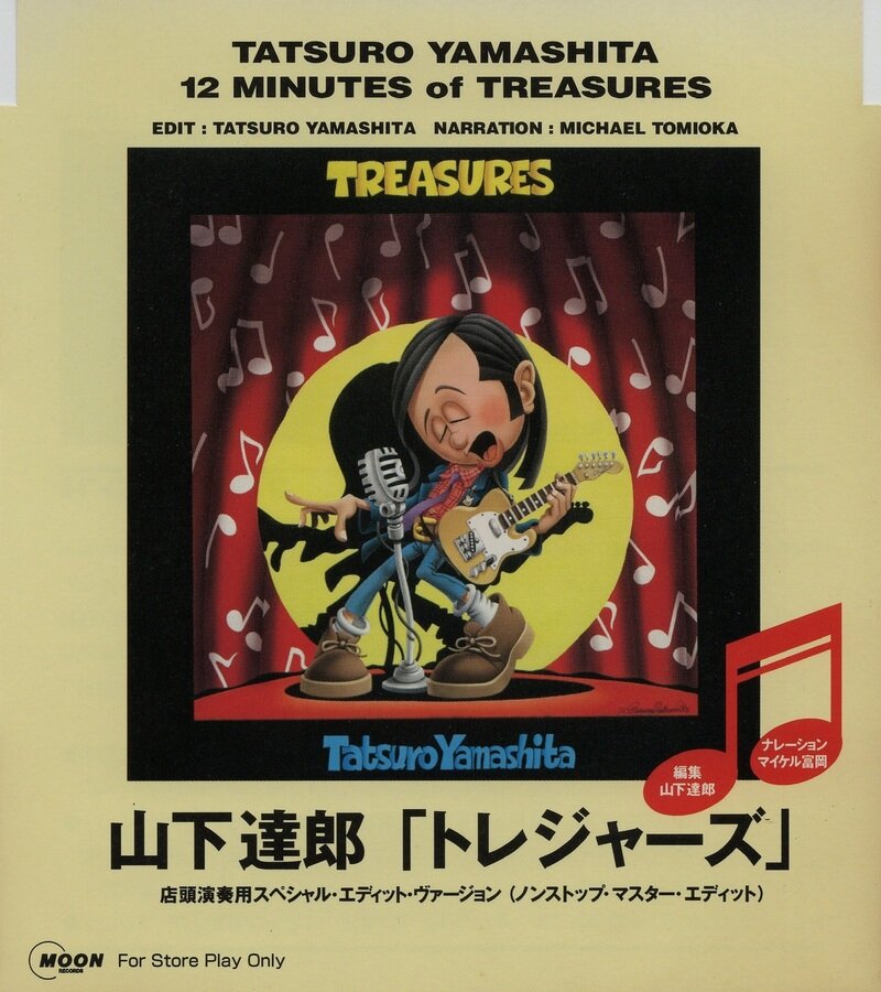 12 Minutes Of Treasures(1995)