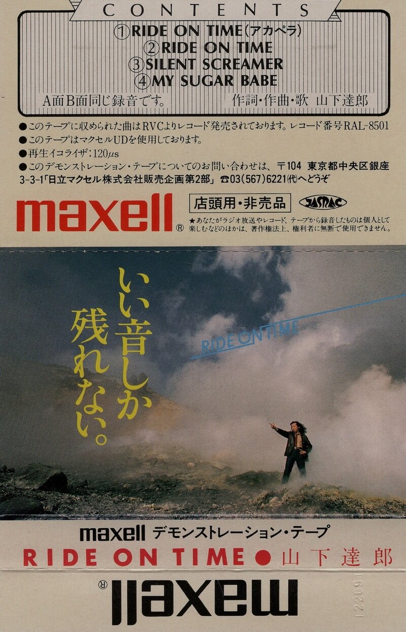 maxell デモンストレーションテープ RIDE ON TIME(1980)