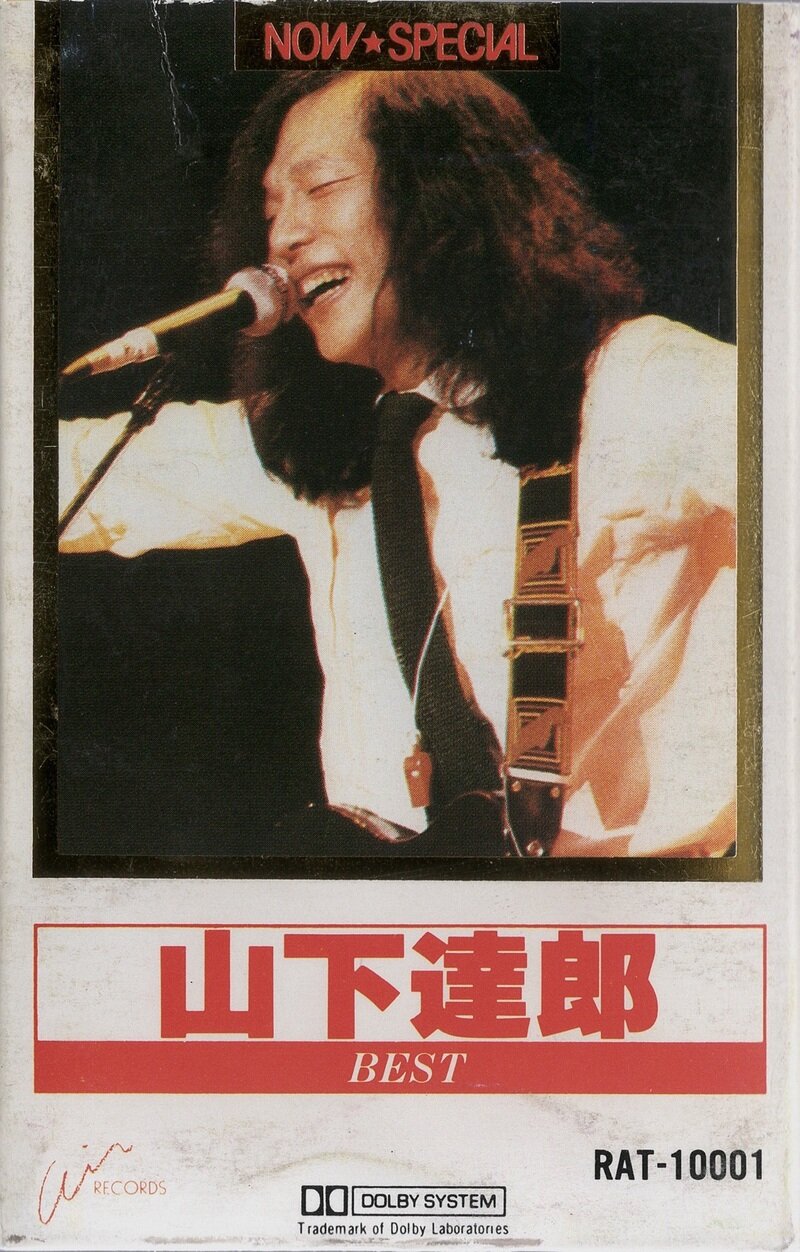 NOW SPECIAL 山下達郎 BEST(1986)