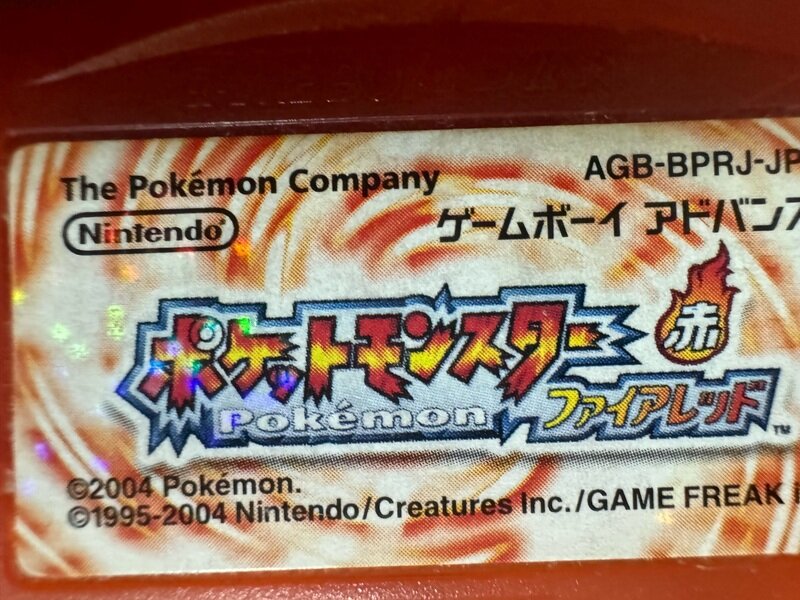 ポケットモンスターファイヤレッド