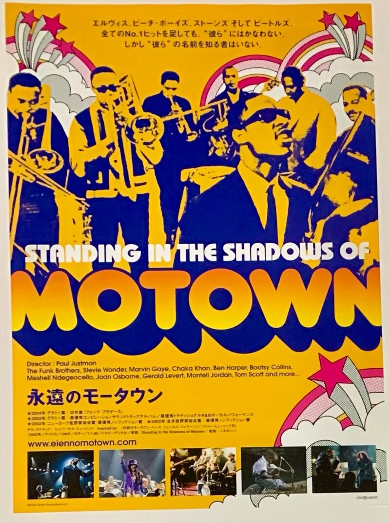 V.A. : STANDING IN THE SHADOWS OF MOTOWN 永遠のモータウン Flyer (front)