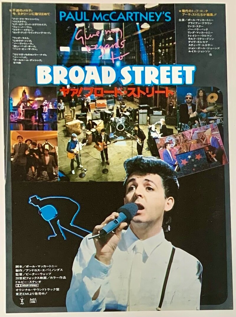 Paul McCartney : Paul McCartney's give my regards to BROAD STREET ヤァ！ブロード・ストリート Flyer (front)