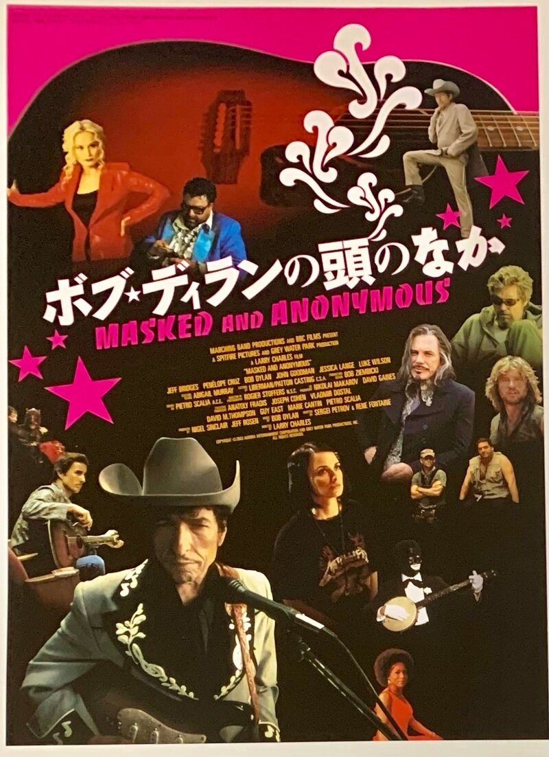 Bob Dylan : MASKED AND ANONYMOUS ボブ⭐︎ディランの頭のなか Flyer (front)